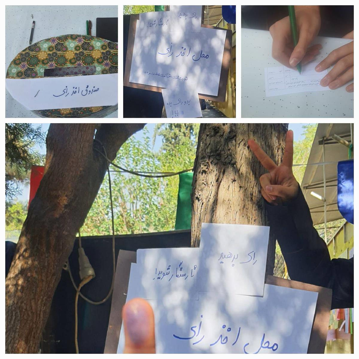 انتخابات شورای دانش‌آموزی 